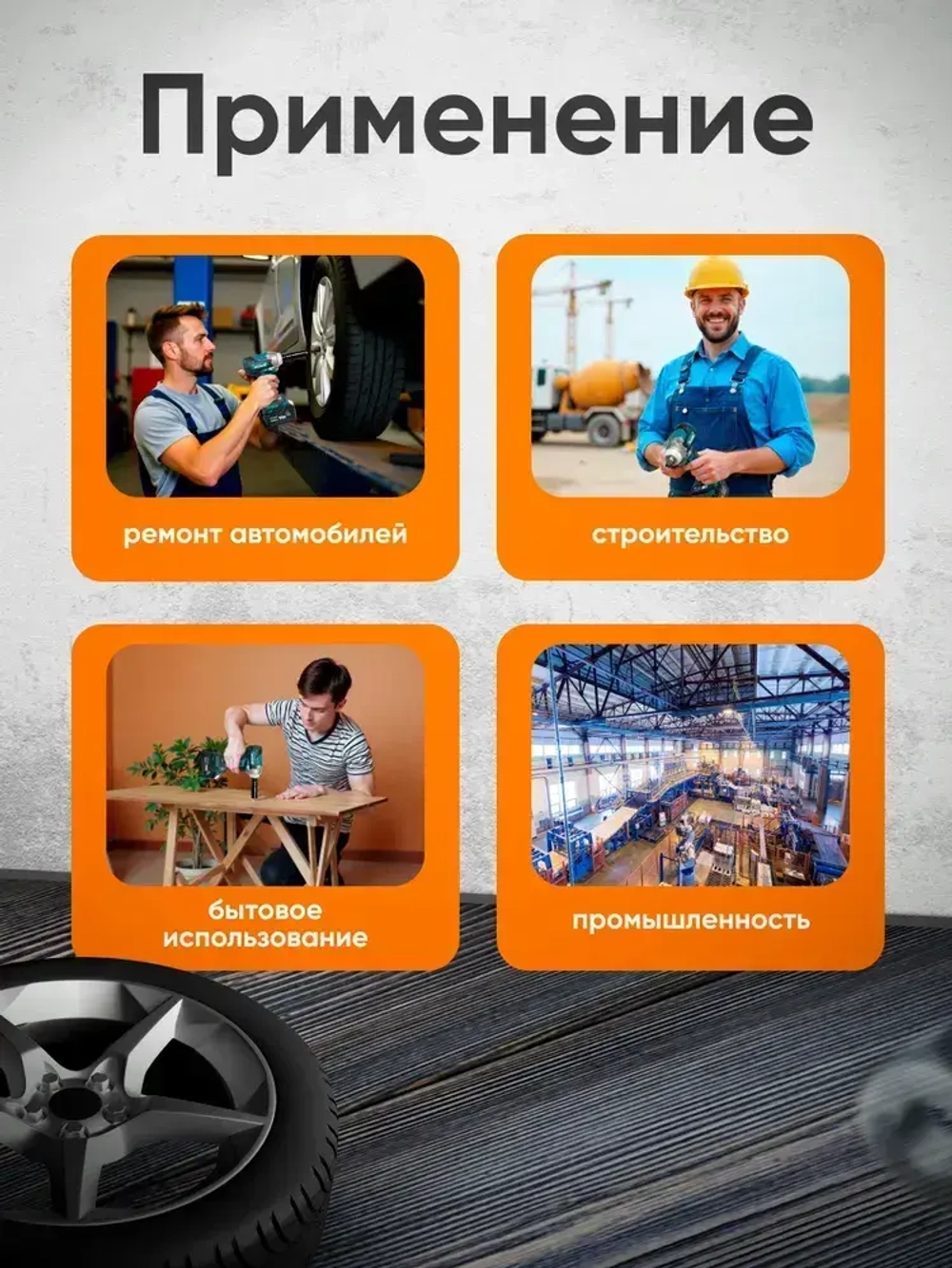 Гайковерт бесщеточный аккумуляторный ударный 21B /подарок мужчине