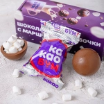 Шоколадные бомбочки КакаоБум с маршмеллоу без какао (3 шт.)