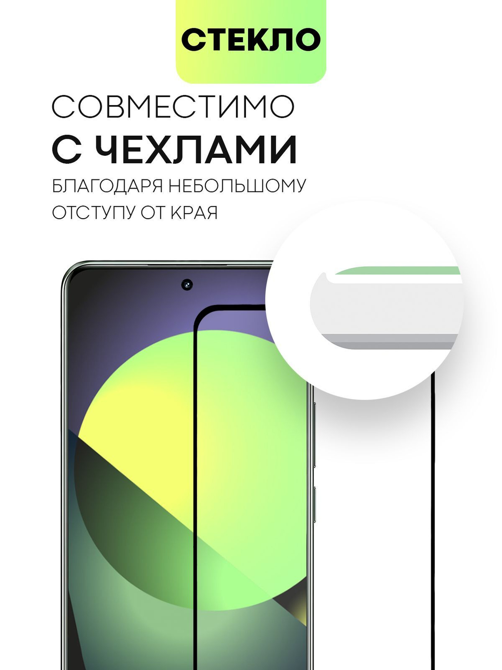 Защитное стекло BROSCORP для Realme GT5 (арт.RM-GT5-FSP-GLASS-BLACK )