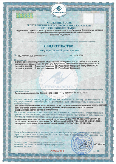 Лецитин, соевый высококачественный