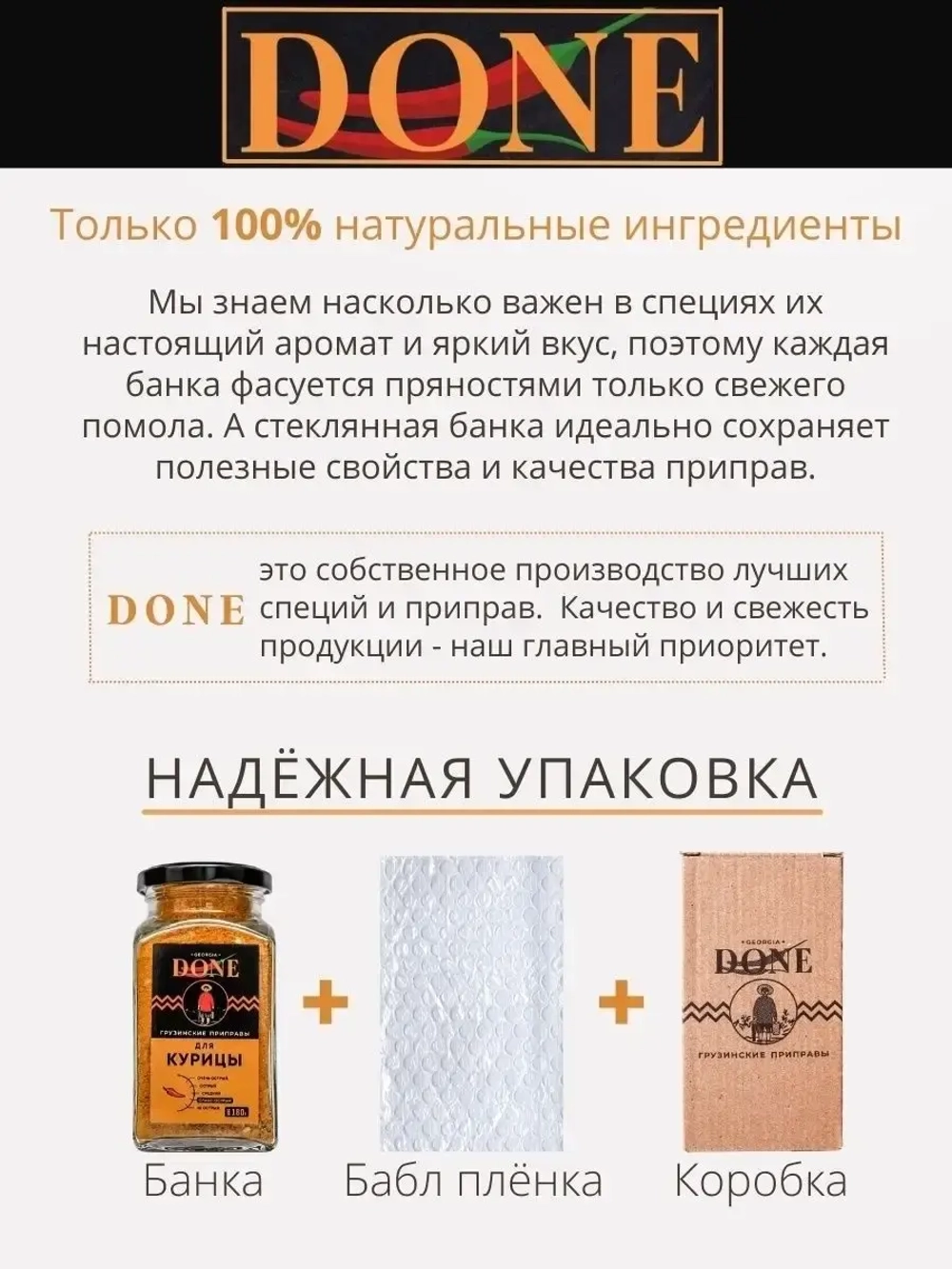 Приправа для курицы