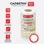 Салфетки из вискозы OfficeClean, 20 х 22 см, 70 штук в рулоне