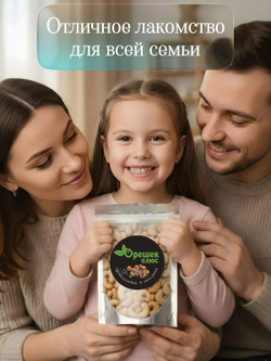 Кешью жареный 150гр