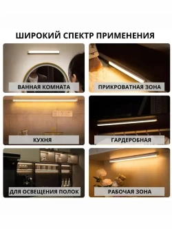 Беспроводной светодиодный светильник с датчиком движения на магнитном креплении, настенный, потолочный, 500 мм, лампа на аккумуляторе