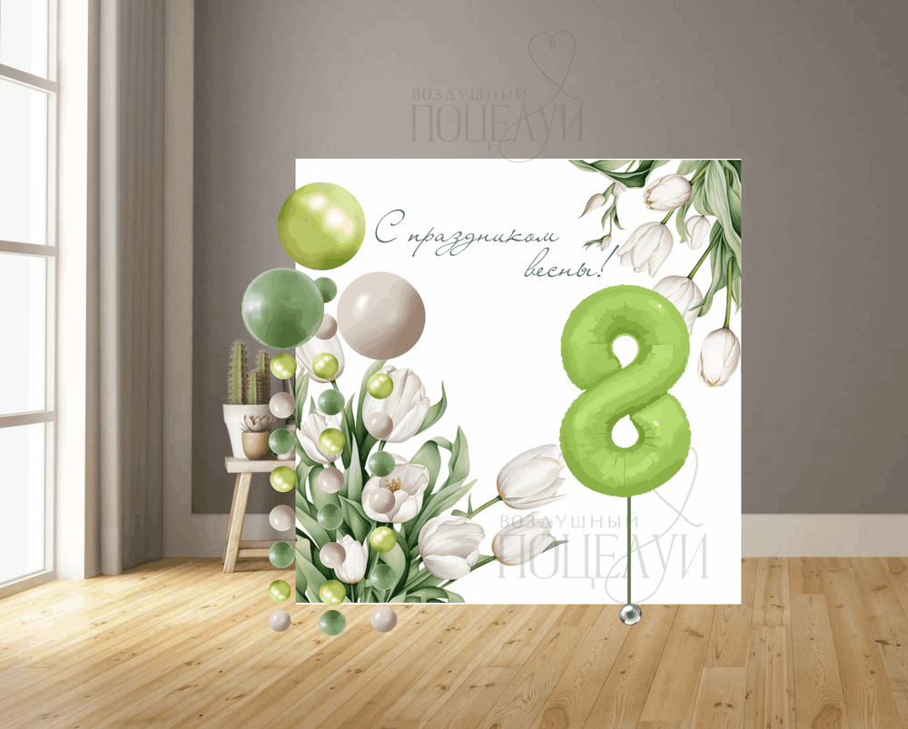 Макет фотозоны №5