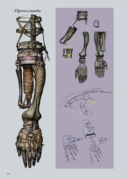 Артбук Sekiro: Shadows Die Twice. Иллюстрации