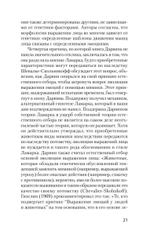 Эволюция эмоций  (#экопокет)