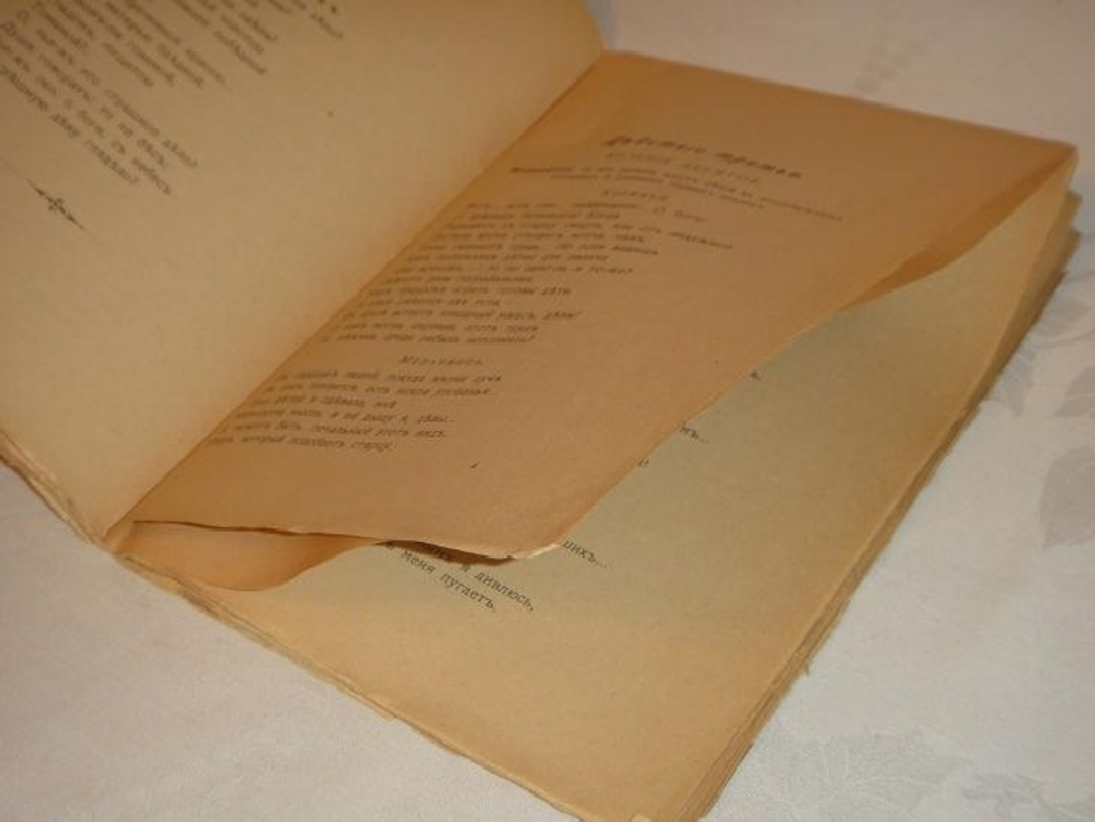 "Меланиппа-философ". Трагедия Иннокентия Анненского. 1901г.