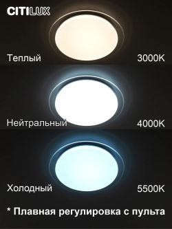 Citilux Спутник CL734480G RGB Люстра светодиодная с пультом