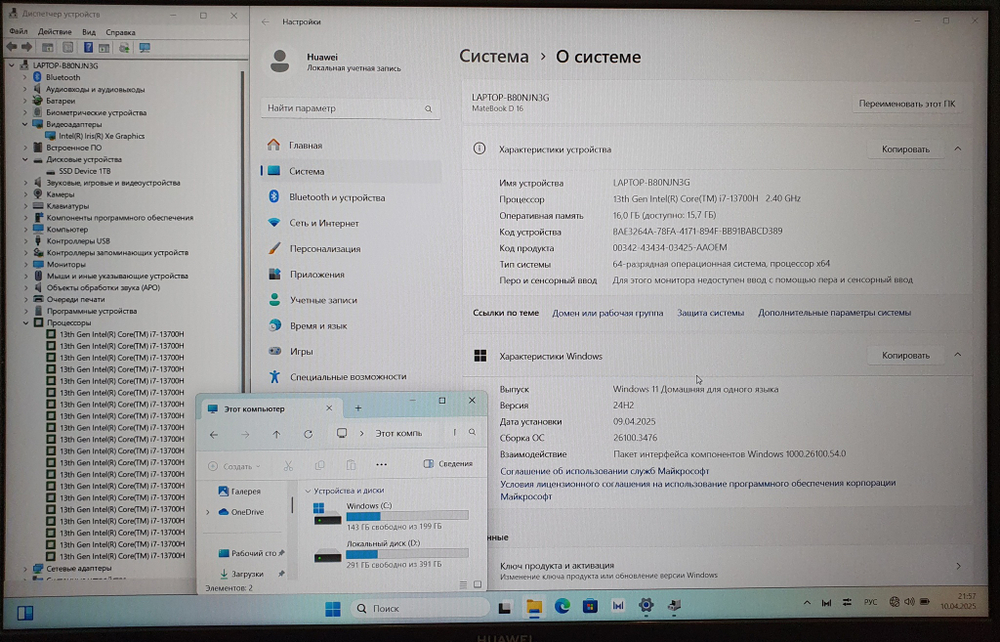 Ноутбук Huawei i7-13/16Gb/FHD/MateBook D 16 MCLG-X 53013wxb/Windows 11