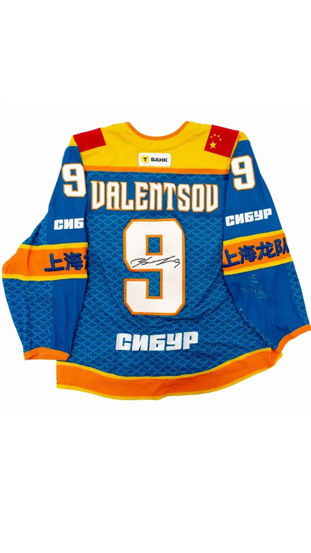 Джерси сезонное VALENTSOV 9. Заигранное