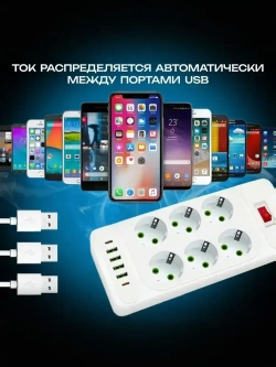 Удлинитель сетевой 5м, с USB