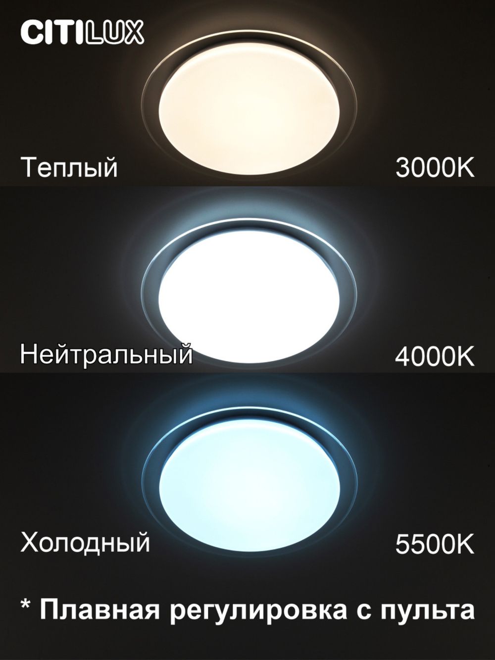 Citilux Спутник CL734480G RGB Люстра светодиодная с пультом