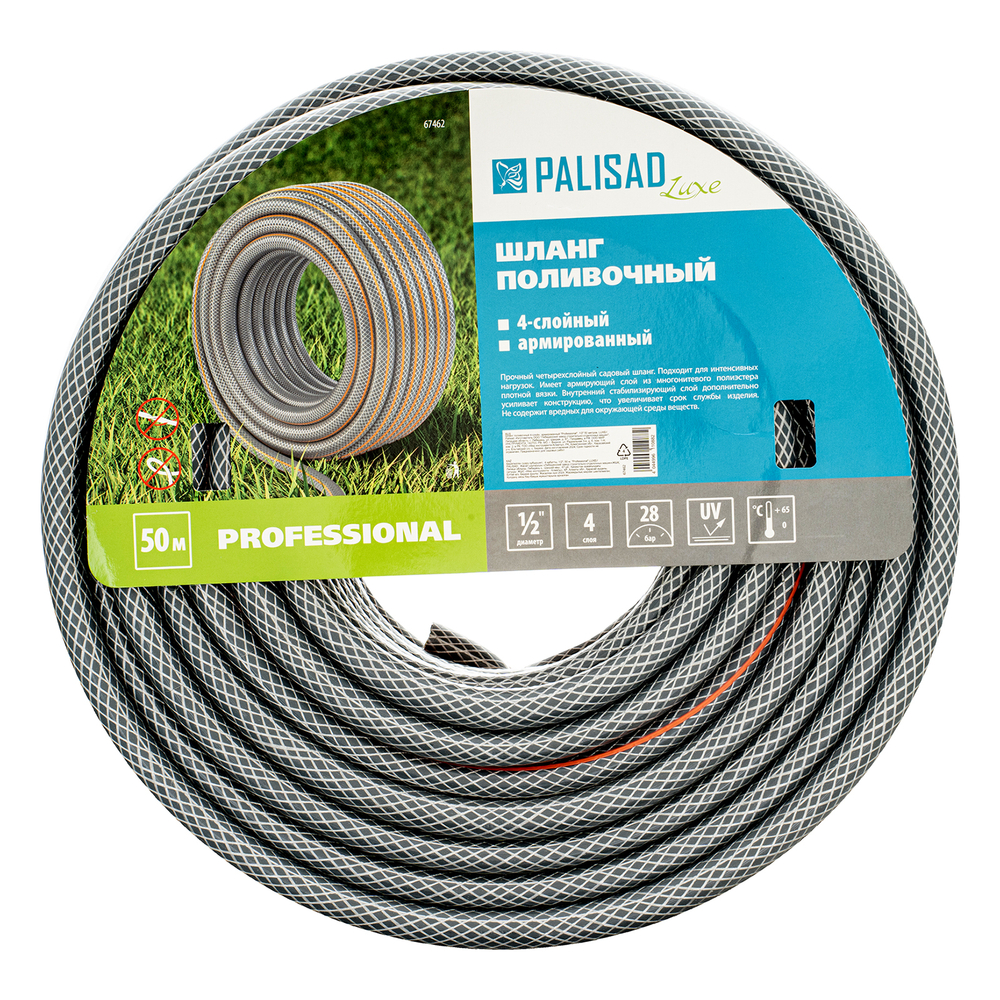 Шланг поливочный 4-х слойный, армированный "Professional", 1/2" 50 м, Luxe Palisad
