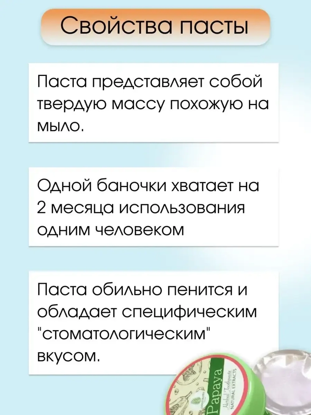 Тайская отбеливающая зубная паста Папайя
