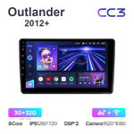 Teyes CC3 9"для Mitsubishi Outlander 2012+