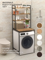 Стеллаж в ванную EVO