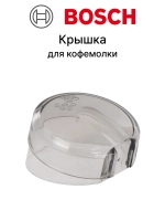 Крышка для кофемолки Италия 00056753