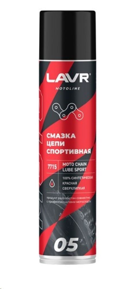 Смазка цепи 400 мл Спортивная (аэрозоль) (LAVR MOTO)