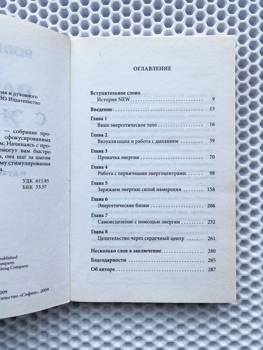 Работа с энергией