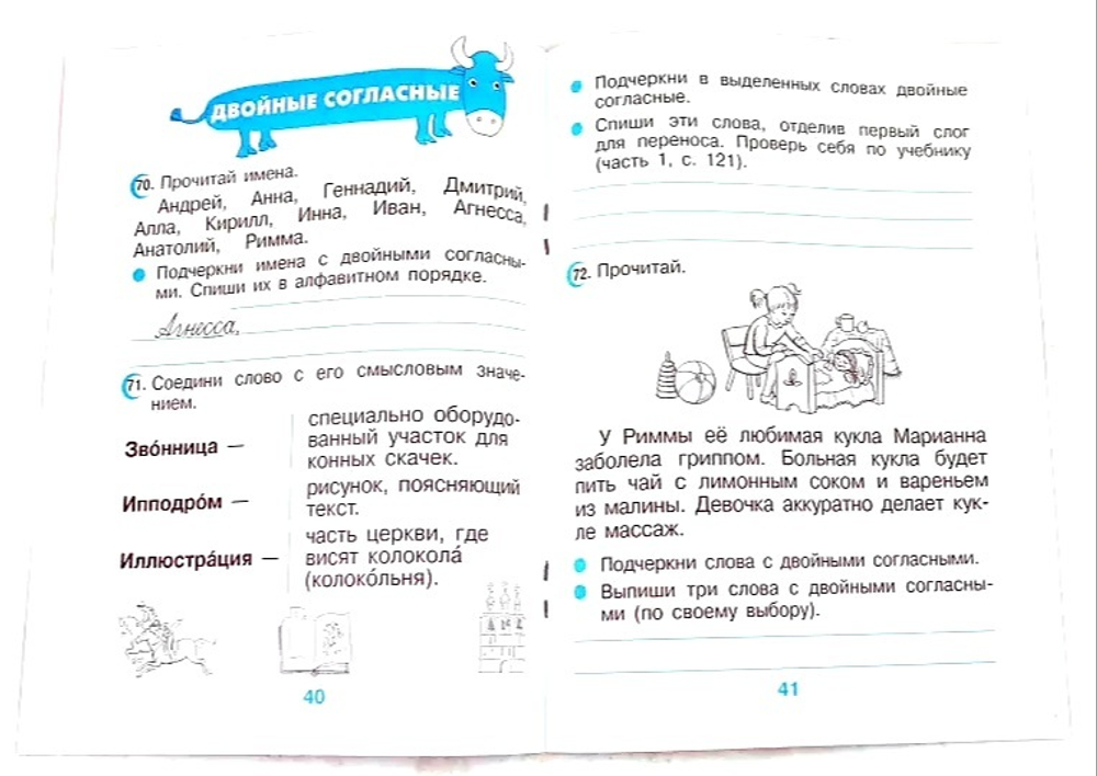 Русский язык. 2 класс. Рабочая тетрадь