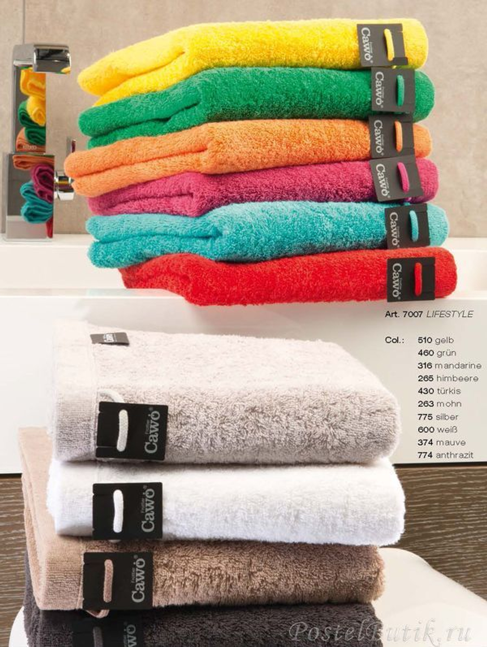 Махровое полотенце Life Style 7007 Uni от Cawo Германия