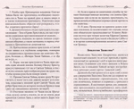 Комплект из 2-х книг. Таинство Покаяния. Как примириться с Богом. Таинство Причащения. Как соединиться со Христом