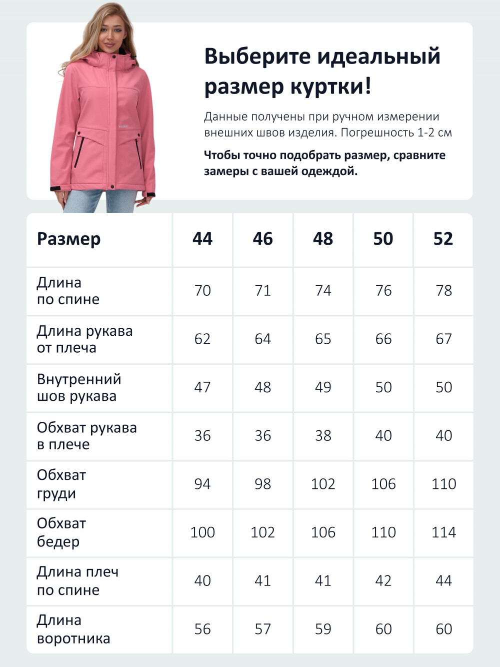 Ветровка спортивная женская с капюшоном softshell розового цвета 9566R
