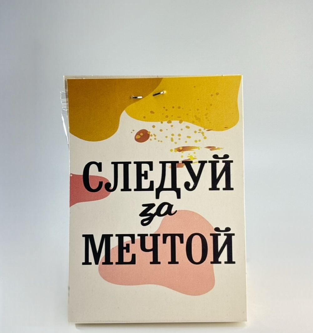 Печенье на 1 шт " Ешь,молись, всё за*бись"