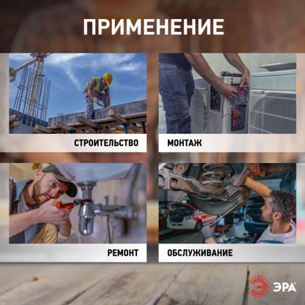 Светодиодный фонарь ЭРА Рабочие Практик RA-801 ручной аккумуляторный магнит крючок powerbank 3 режима