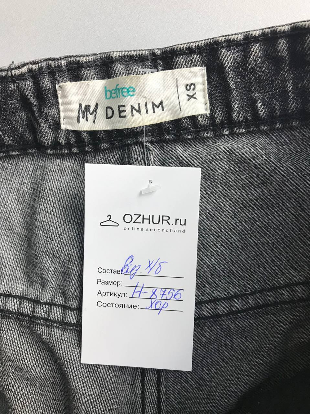 Джинсы Befree удобные, маркировка XS, визуально на 42 размер