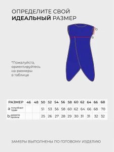 Костюм 3559 Fabrika