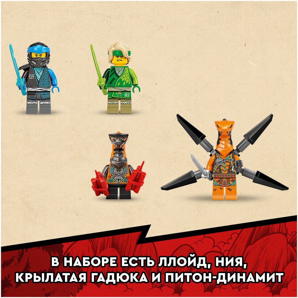 Конструктор LEGO Ninjago 71766 Легендарный дракон Ллойда