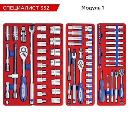 Цена на МАСТАК (5-00352) Набор инструментов "СПЕЦИАЛИСТ 352" для тележки, 17 ложементов, 352 предмета