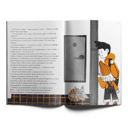 Уровень «Одни дома» книга в мягкой обложке. Опасные приключения Веры и Саши