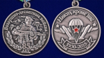 Медаль "Воздушно-десантные войска" 85 лет