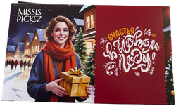 Набор печенья новогодний "Счастье в Новом году" Missis Pickez ,