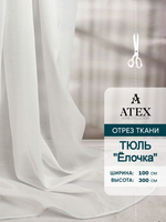 Ткань для штор Тюль Елочка на отрез