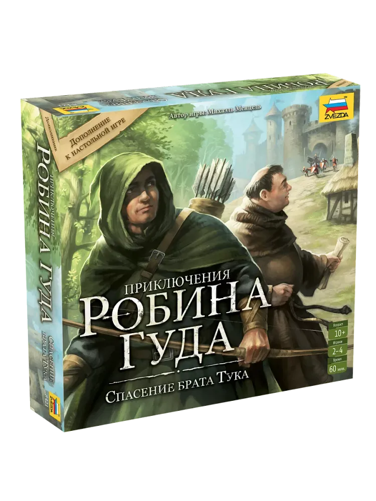 Приключения Робина Гуда. Спасение брата Тука