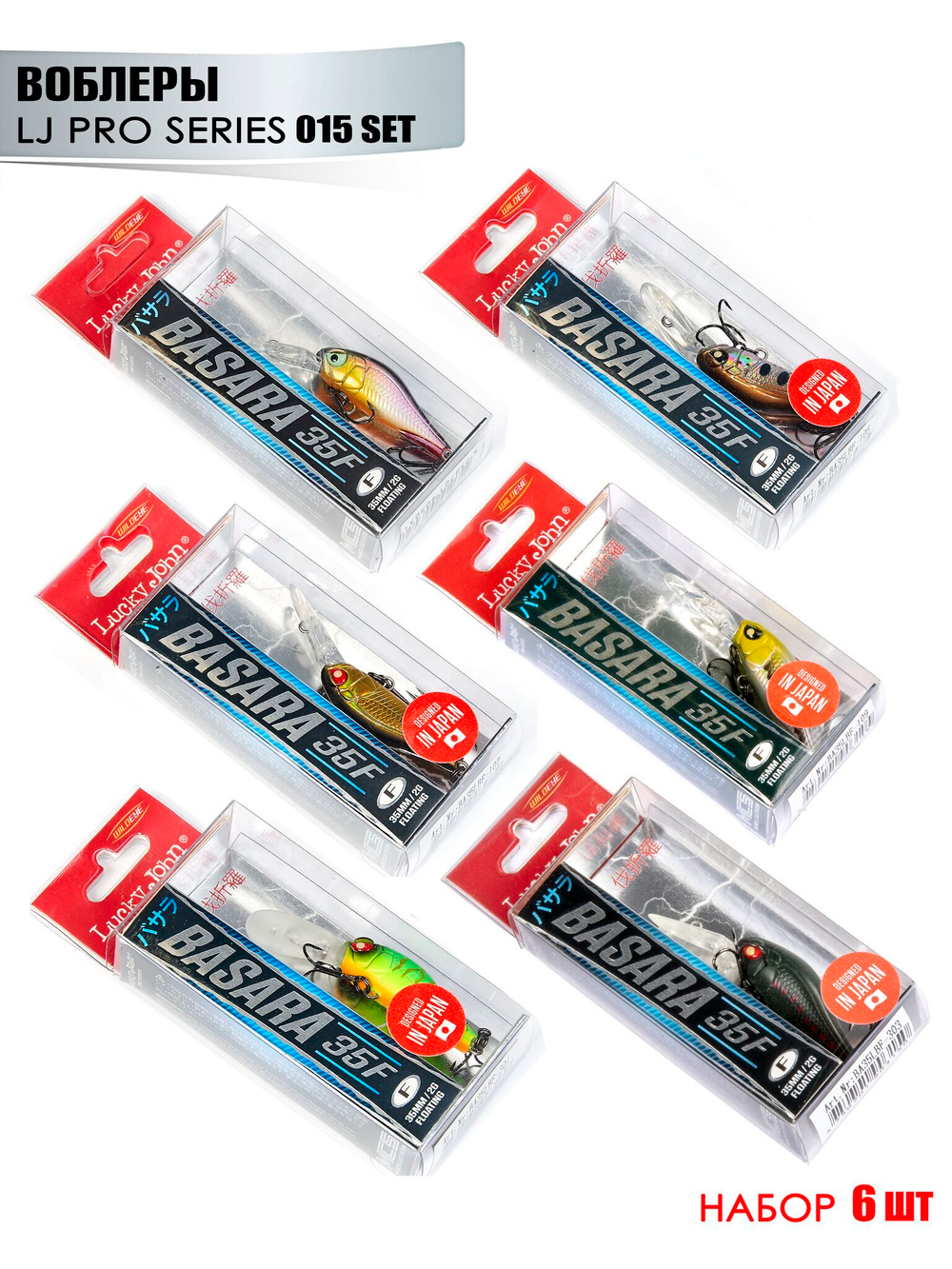 Воблеры плав. LJ Pro Series BASARA LBF 03.50/015SET 6шт. набор