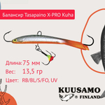 Балансир для зимней рыбалки Tasapaino X-PRO Kuha 75мм RB