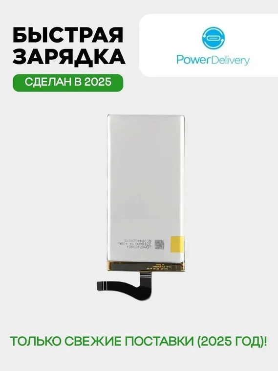 Аккумулятор для Google Pixel 4 XL 3700 mAh (G020J-B)