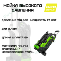 Мойка высокого давления Greenworks PW5130 220V PW5130A1 (130 бар) электрическая