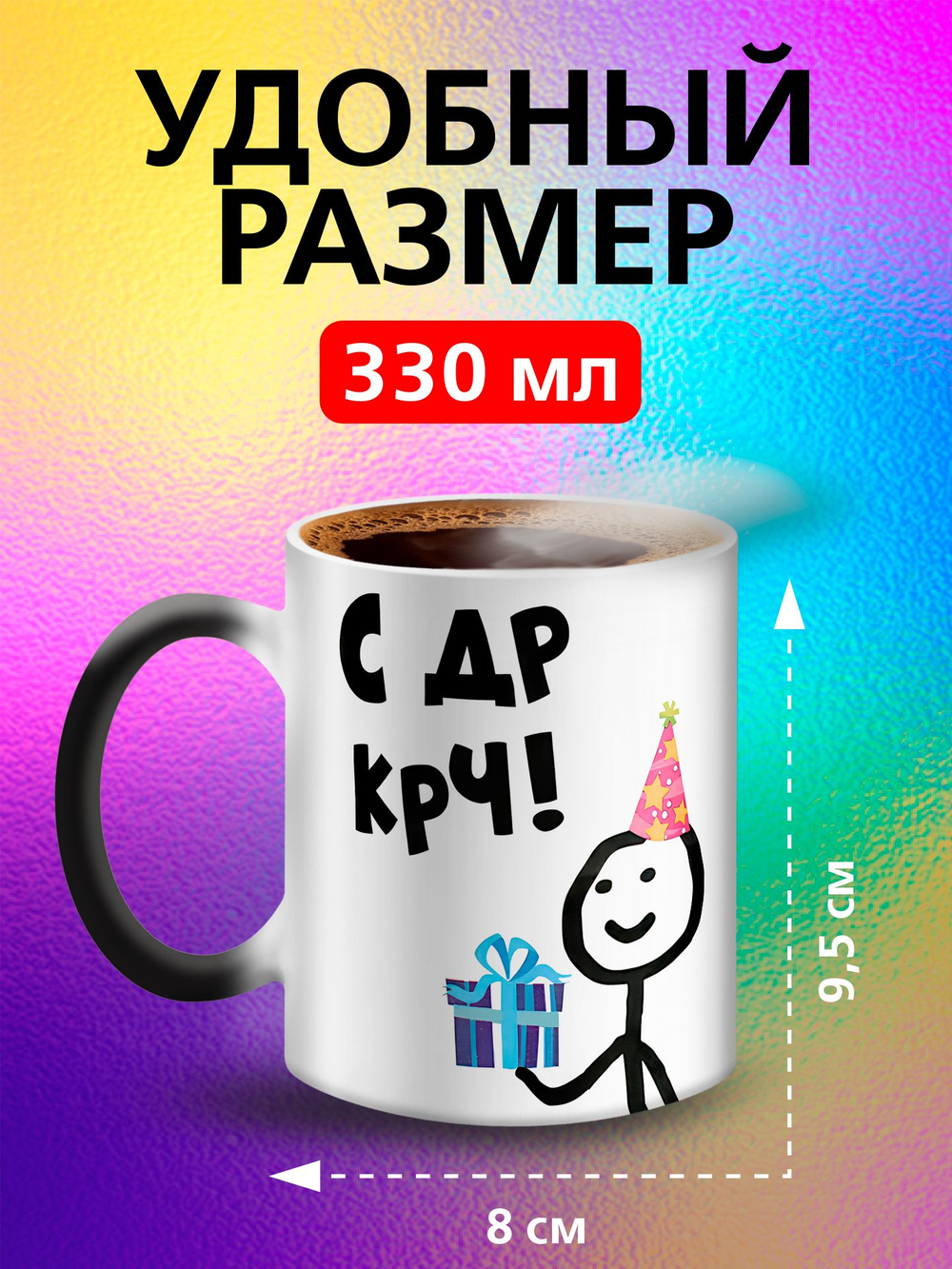 Кружка подарок хамелеон "Главное верить в себя"