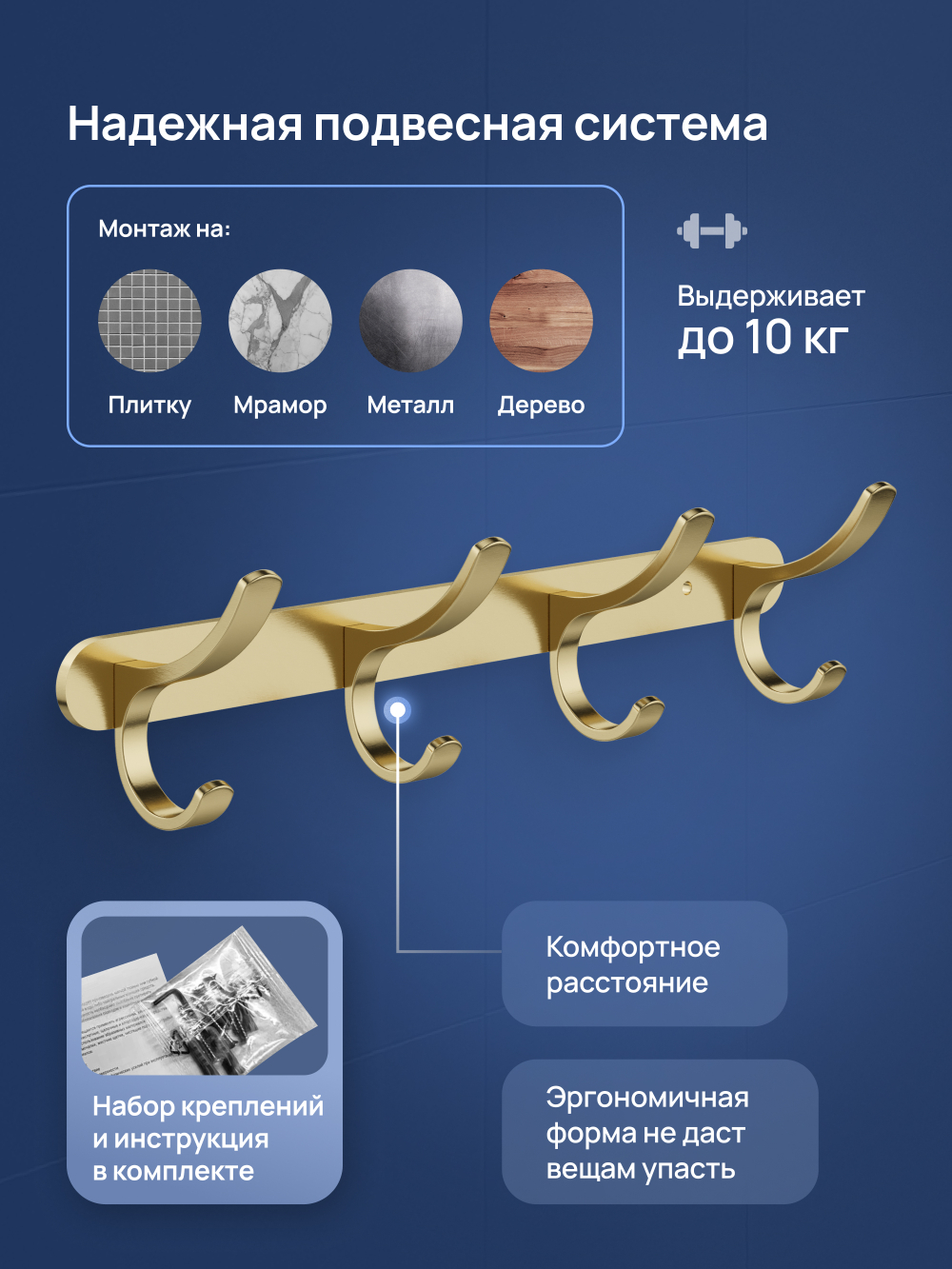 Крючок STWORKI Киркенес S45307GM матовое золото, на шурупах