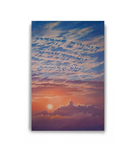 Псалтирь 18:2