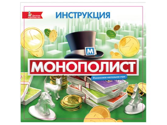 Игра настольная "Монополист. Город"