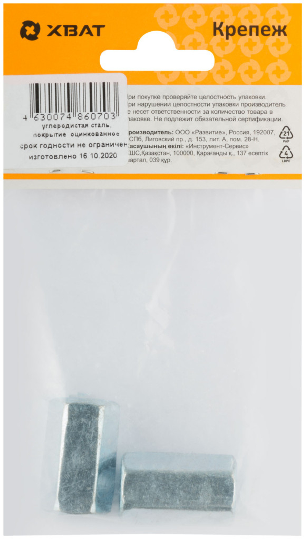 Гайка удлиненная DIN 6334 М10 (фасовка 2 шт.)