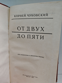 От двух до пяти