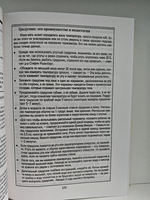 Домашний доктор. Лечебные домашние средства. Советы американских врачей